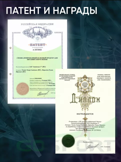  Академия-Т Protein Sportein Enriched 900 г, Клубника