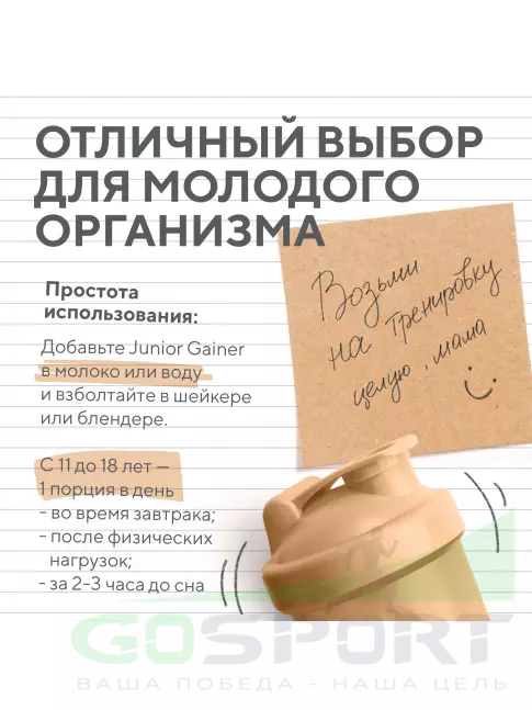 Гейнер Академия-Т Junior Gainer 900 г, Шоколад Гейнер Академия-Т Junior Gainer 900 г, Шоколад