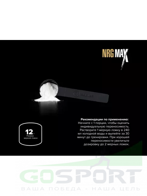 Предтреник в порошке MAXLER NRG MAX 720 г, Ежевика