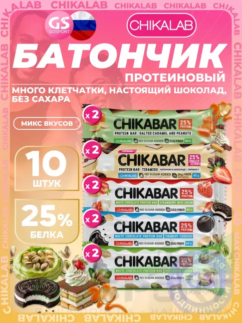 Протеиновый батончик Chikalab Chikabar 10 x 60 г, 45 г Ассорти, Микс 18 Протеиновый батончик Chikalab Chikabar 10 x 60 г, 45 г Ассорти, Микс 18