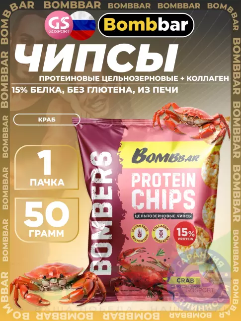 Чипсы BombBar Protein Chips 50 г, Краб