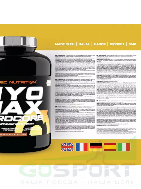 Гейнер Scitec Nutrition Myomax Hardcore 2800 г, Шоколад