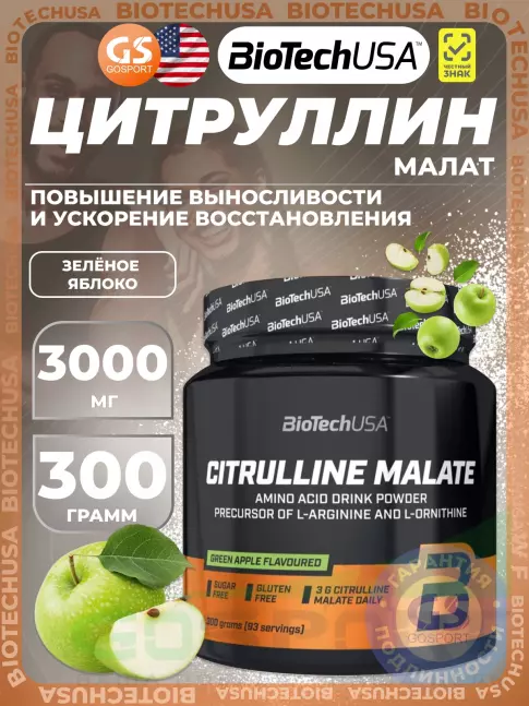 Цитруллин BioTechUSA Citrulline Malate 3000 mg 300 г, Зеленое яблоко