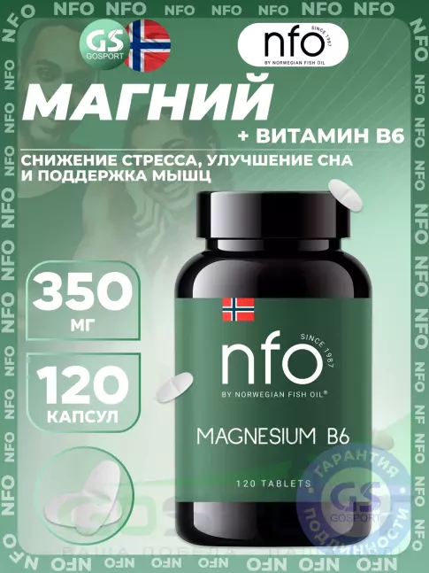 Магний NFO Magnesium 350 mg + B6 120 таблеток Магний NFO Magnesium 350 mg + B6 120 таблеток