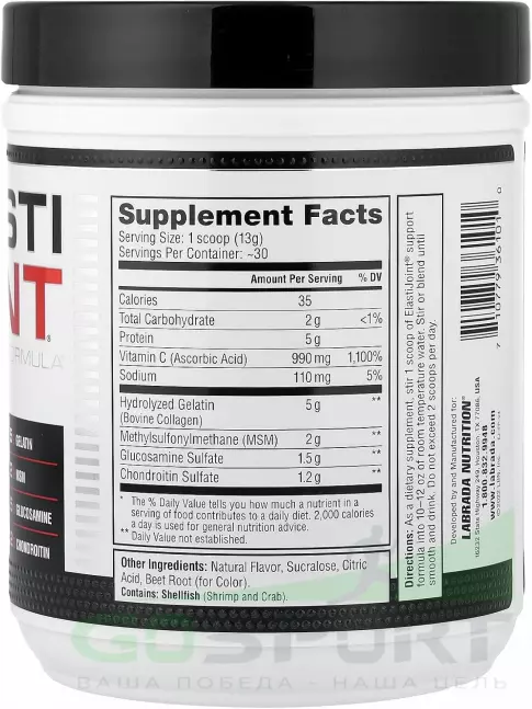 Комплекс хондропротекторов Labrada Elasti Joint 384 г, Фруктовый пунш