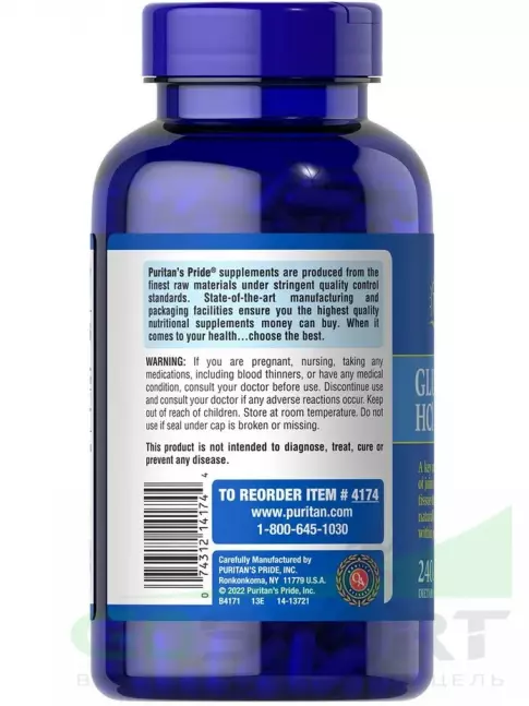  Puritan's Pride Glucosamine HCl 240 капсул