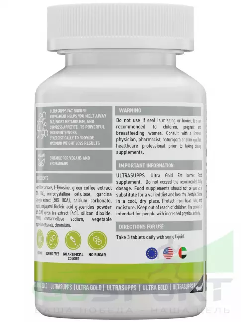 Жиросжигатель UltraSupps Ultra Gold Fat Burner 90 таблеток