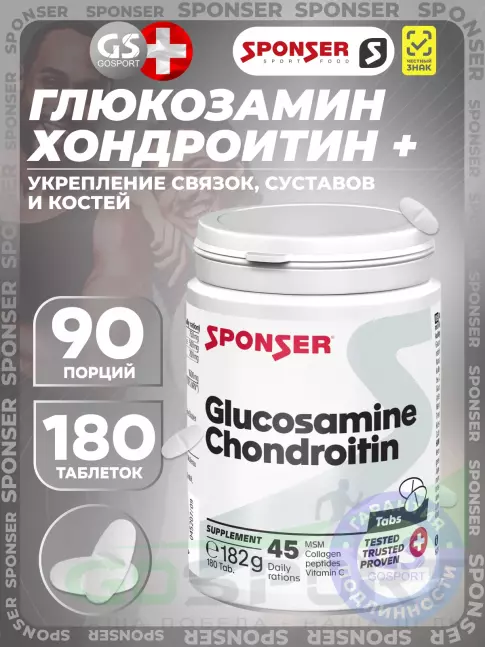Глюкозамин хондроитин SPONSER GLUCOSAMIN CHONDROITIN 180 таблеток Глюкозамин хондроитин SPONSER GLUCOSAMIN CHONDROITIN 180 таблеток