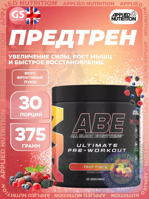 Предтреник APPLIED NUTRITION ABE - Pre-Workout 375 г, Фруктовый пунш
