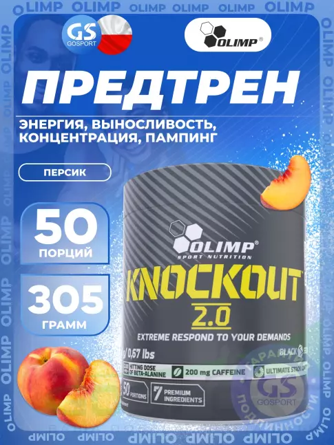 Предтреник в порошке OLIMP Knockout 2.0 305 г, Персик