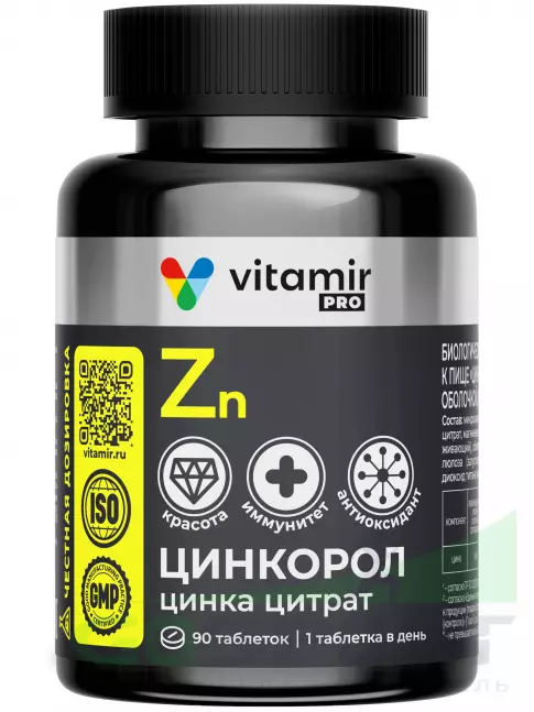 Цинк VITAMIR PRO Цинкорол 20 мг 90 таблеток
