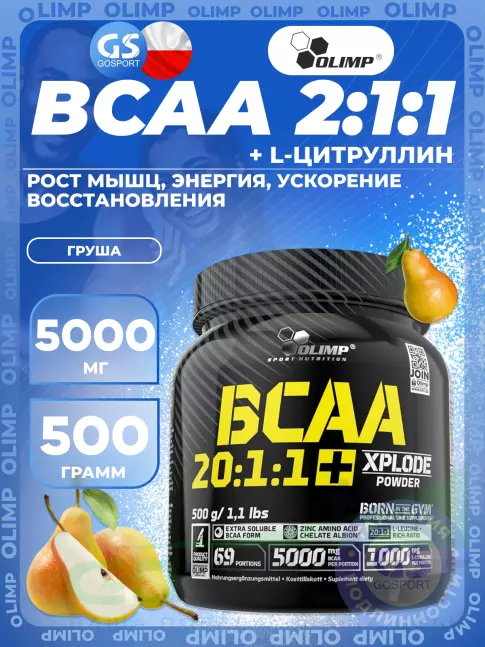BCAA  20:1:1 Olimp Sport Nutrition BCAA XPLODE POWDER 20:1:1 500 г, Груша
