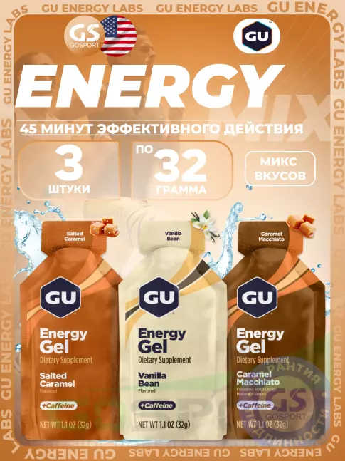 Энергетический гель питьевой GU Energy Labs Gel MIX 3 x 32 г, Микс №12