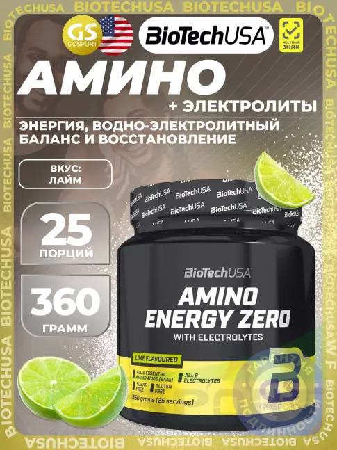Аминокислоты BioTechUSA Amino Energy Zero 360 г, Лайм