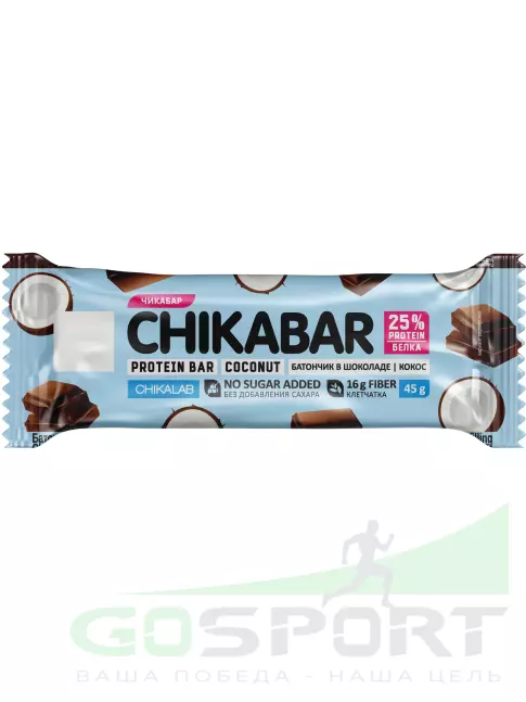 Протеиновый батончик Chikalab Chikabar 45 г, Кокос