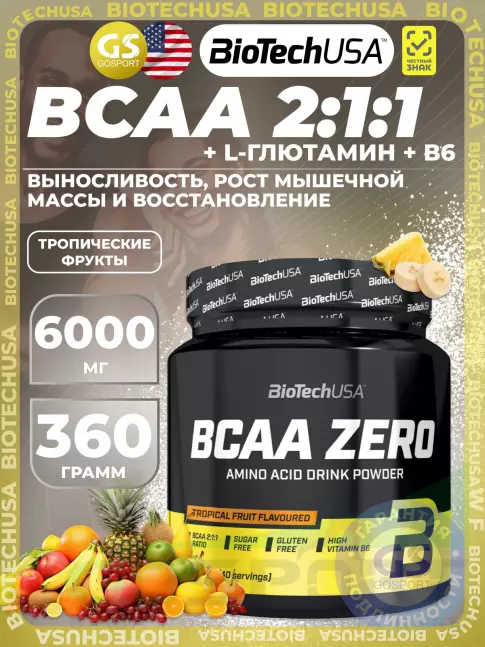 БСАА BioTechUSA BCAA Zero 2:1:1 360 г, Тропические фрукты