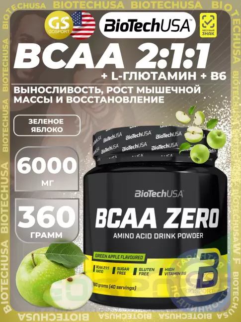 БСАА BioTechUSA BCAA Zero 2:1:1 360 г, Зеленое яблоко БСАА BioTechUSA BCAA Zero 2:1:1 360 г, Зеленое яблоко
