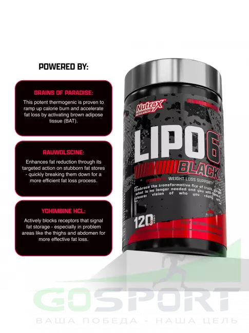 Жиросжигатель NUTREX Lipo-6 Black Powerful weight loss support (Yohimbine) 120 капсул