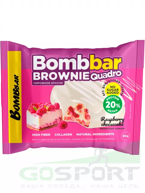 Протеиновый батончик BombBar Печенье глазированное Brownie Quadro 10 x 50 г, Малиновый чизкейк
