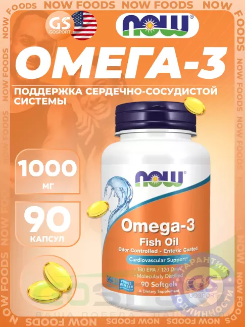 Омега-3 NOW Foods Omega-3 Fish Oil 1000 mg 90 гелевых капсул