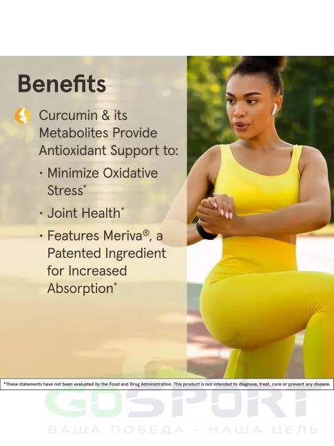  Jarrow Formulas Curcumin Phytosome 500 mg 60 веган капсул