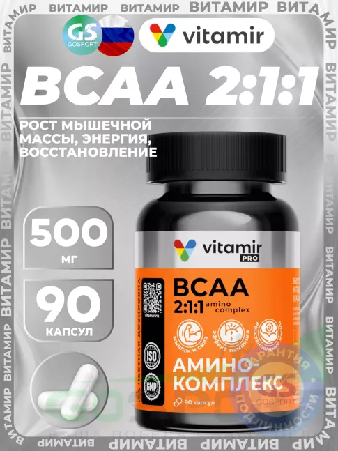BCAA VITAMIR PRO BCAA 2:1:1 500 мг 90 капсул