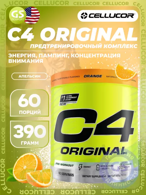 Предтреник Cellucor C4 Pre-Workout 455 г, Апельсин Предтреник Cellucor C4 Pre-Workout 455 г, Апельсин
