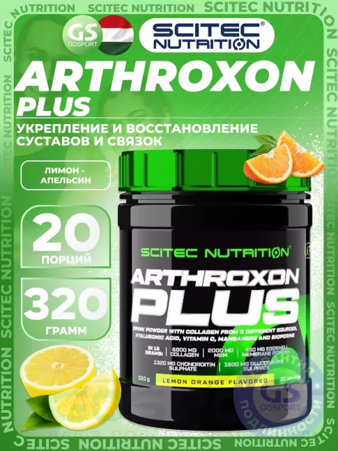 Комплекс хондропротекторов Scitec Nutrition Arthroxon Plus 320 г, Лимон - апельсин Комплекс хондропротекторов Scitec Nutrition Arthroxon Plus 320 г, Лимон - апельсин
