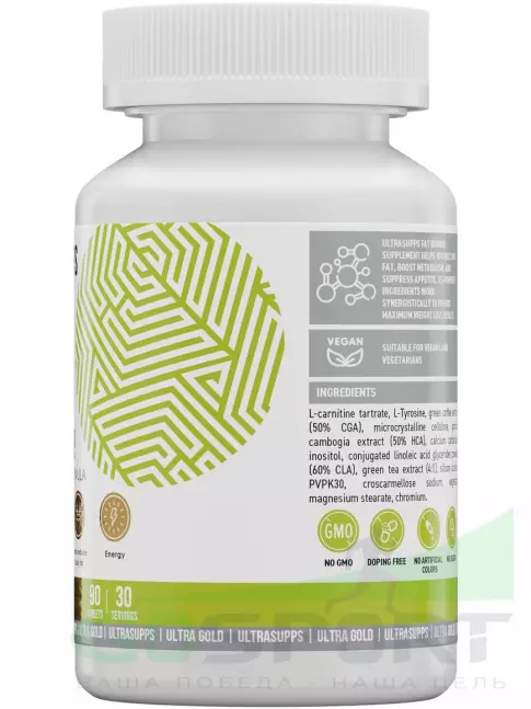 Жиросжигатель UltraSupps Ultra Gold Fat Burner 90 таблеток
