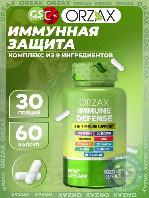 Витаминный комплекс Orzax Immune Defense 60 капсул Витаминный комплекс Orzax Immune Defense 60 капсул