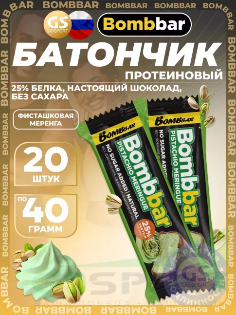 Протеиновый батончик BombBar Батончик в шоколаде без сахара 20 x 40 г, Фисташковая меренга Протеиновый батончик BombBar Батончик в шоколаде без сахара 20 x 40 г, Фисташковая меренга