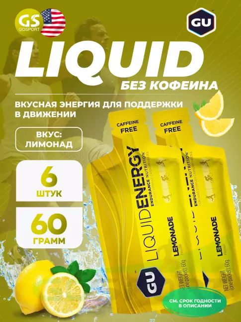 Гель питьевой GU ENERGY GU Liquid Enegry Gel no caffeine 6 саше x 60 g, Лимонад