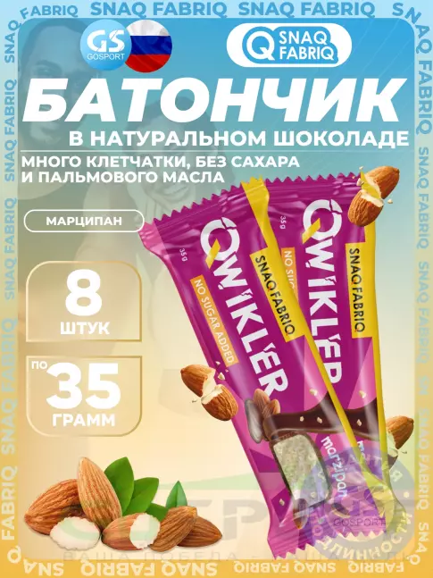 Протеиновый батончик SNAQ FABRIQ Шоколадный батончик QWIKLER 8 x 35 г, Марципан Протеиновый батончик SNAQ FABRIQ Шоколадный батончик QWIKLER 8 x 35 г, Марципан