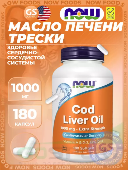 Омега-3 NOW Foods Cod Liver Oil 1000 mg Extra Strength 180 капсул