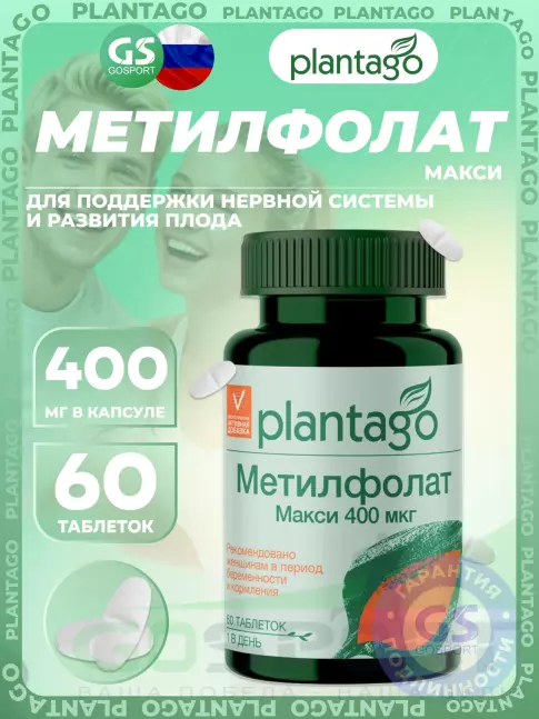 Витаминный комплекс PlantaGo Метилфолат Макси 400 мкг 60 таблеток Витаминный комплекс PlantaGo Метилфолат Макси 400 мкг 60 таблеток