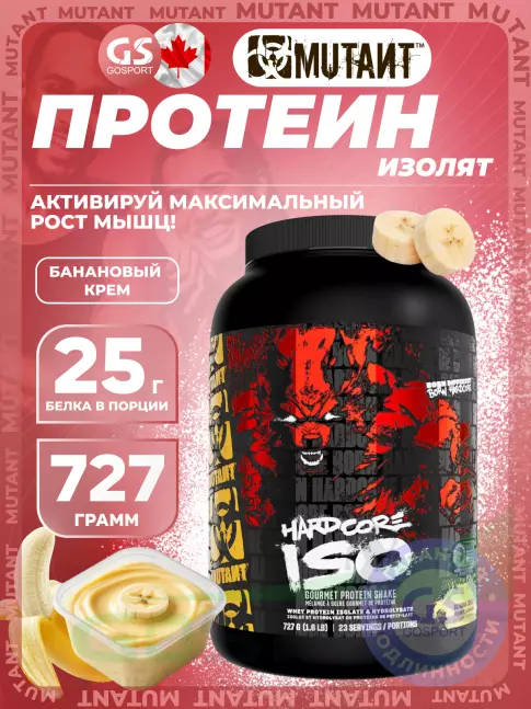 Изолят протеина Mutant Hardcore Iso 727 г, Банановый крем