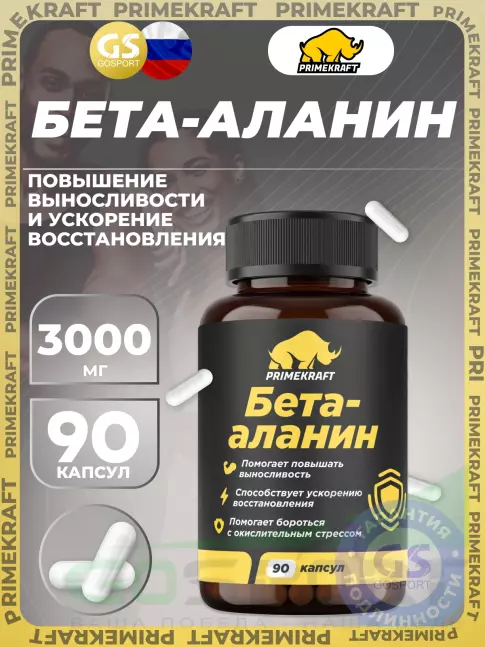 Бета-аланин PRIMEKRAFT Бета-аланин 90 капсул