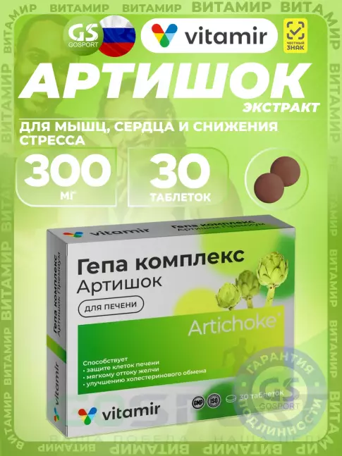 Экстракты ВИТАМИР Гепа комплекс Артишок 300 мг 30 таблеток