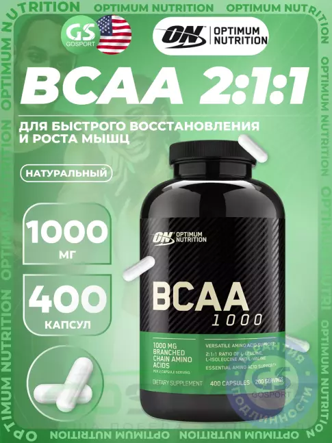 BCAA Optimum Nutrition BCAA 1000 400 капсул