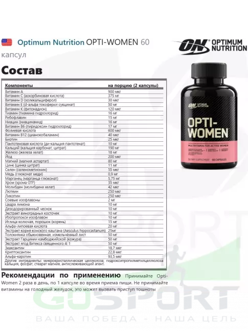 Витаминный комплекс Optimum Nutrition OPTI - MEN 90 tablets & WOMEN 60 capsules 90, 60, Нейтральный