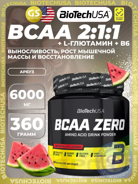БСАА BioTechUSA BCAA Zero 2:1:1 360 г, Арбуз