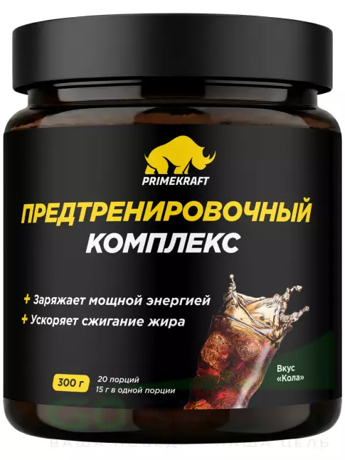 Предтреник в порошке PRIMEKRAFT Предтренировочный комплекс 300 г, Кола