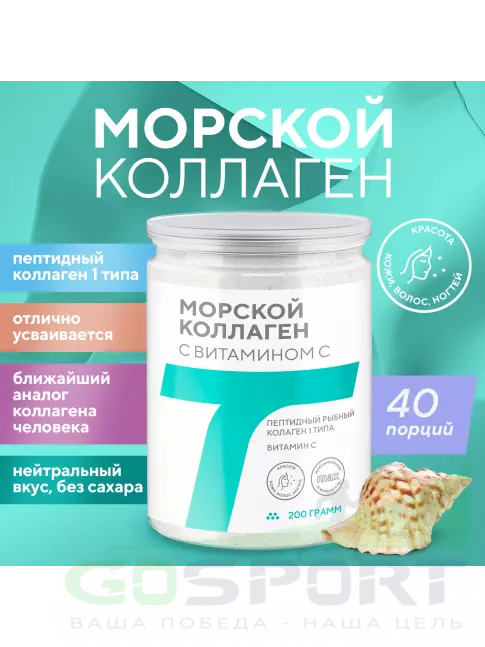  АКАДЕМИЯ-Т Морской коллаген с витамином C 200 г, Натуральный