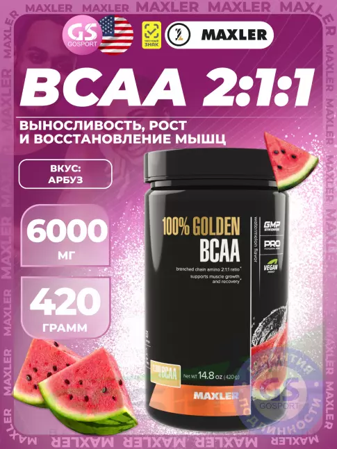 БСАА MAXLER 100% Golden BCAA 12000 mg 420 г, Арбуз