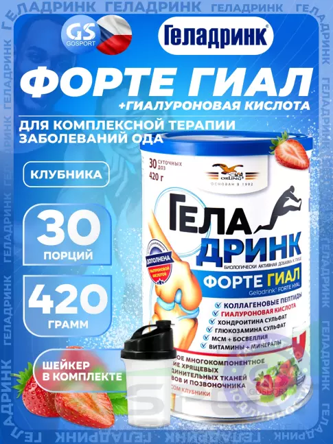 Комплекс хондропротекторов ГЕЛАДРИНК ФОРТЕ (Geladrink Forte) ГИАЛ + Шейкер 420 г + шейкер, Клубника