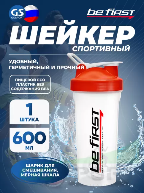  Be First TS1356 с шариком 600 мл, Красный