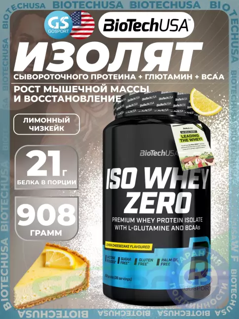 Изолят протеина BioTechUSA Iso Whey Zero 908 г, Лимонный чизкейк