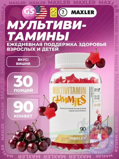 Витаминный комплекс MAXLER Multivitamin Gummies 90 мармеладок, Вишня Витаминный комплекс MAXLER Multivitamin Gummies 90 мармеладок, Вишня