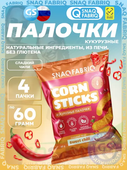 Снеки SNAQ FABRIQ Кукурузные палочки Corn Sticks 4 x 60 г, Сладкий чили