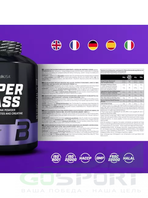 Гейнер BioTechUSA Hyper Mass 4000 г, Клубника